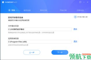360官方下载9.1,实地验证分析策略|WearOS_v1.860