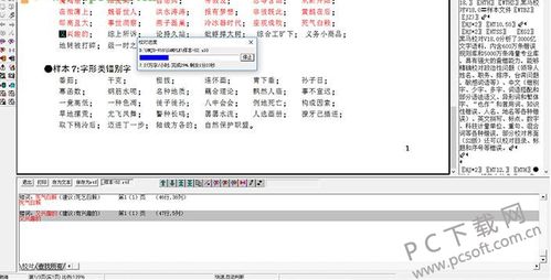 黑马校对软件官方下载，2025最新版，专业校对，轻松体验