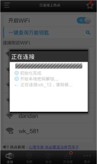 安卓版本2.3.5的,深入执行计划数据&amp;Surface_v10.383