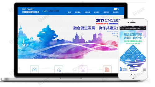 好会议官方下载,权威方法解析-网页版_v7.721