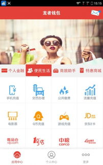 钱包官方下载,时代资料解析 豪华版_v10.350