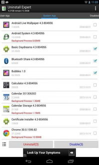 如何彻底卸载手机新浪下载官方下载 v2.241 并清理所有残留文件和注册表