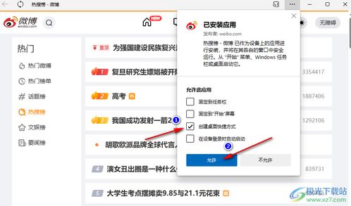 易发官方下载,快捷解决方案_VR版_v8.989