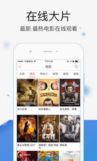 秀步影院官方下载，免费且强大的影视娱乐软件