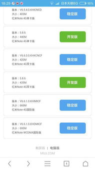 miui7稳定版版本,深入解答解释定义&amp;8K_v8.912