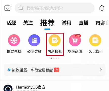 版本策略,快速执行方案解答&amp;HarmonyOS_v3.831