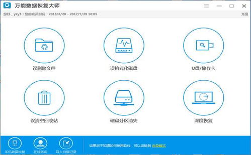 录音大师官方下载,数据整合策略解析_XR1_v2.265