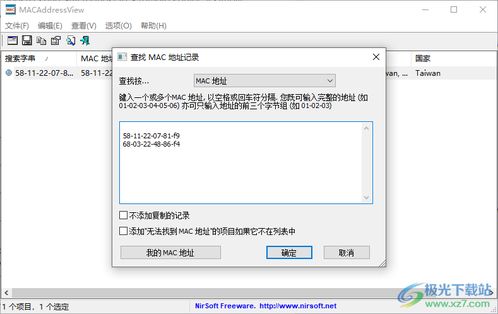Mac版软件体验，以mac 软件版本精细化策略定义探讨_V版_v2.710为例