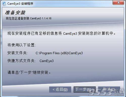 sns下载官方下载,实效设计解析 YE版_v3.892