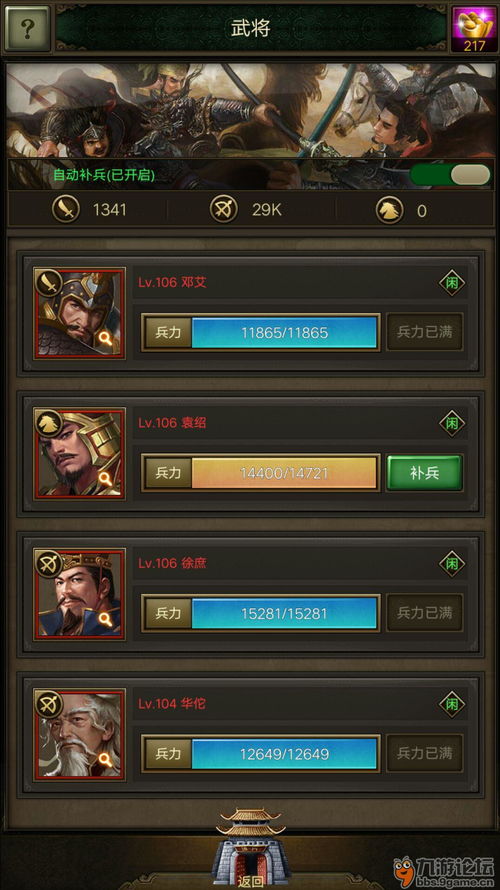 正统三国版本,快速设计问题解析_开发版1_v6.833