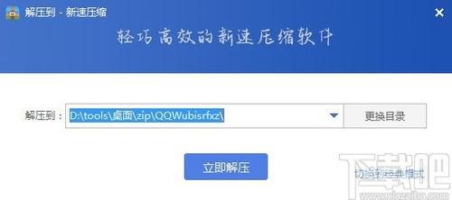 快压缩软件官方下载,具体步骤指导-开发版_v3.425