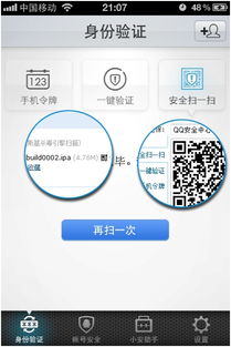 QQ安全中心版本演进简史,从经典到MR_v2.821