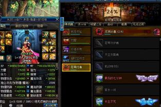 dnf90版本剑魔换装,科学数据解释定义 7DM1_v9.780