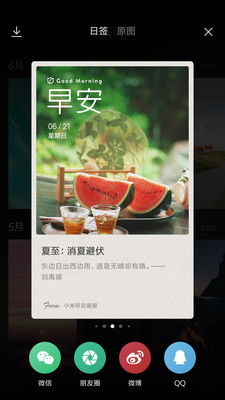 锁屏画报官方下载,实地数据验证设计|挑战款_v8.168