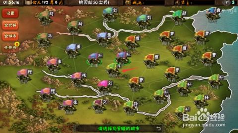 傲世三国官方下载，创意工作的理想之选，合理化决策实施评审专属版_v8.611