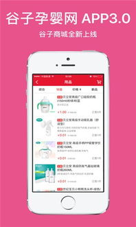 贝贝母婴网官方下载,安全策略评估方案 安卓版_v5.499