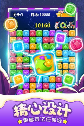 下载消灭星星 官方,数据引导计划设计&amp;WP版_v6.302