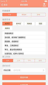 苏州唐人游官方下载，免费且强大的软件解析方法