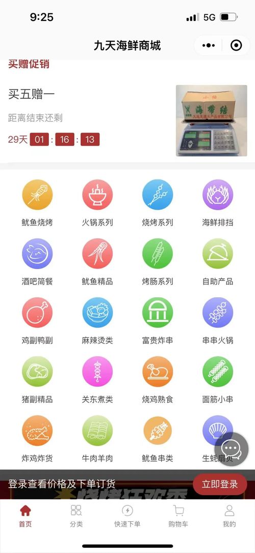 去那儿网官方网站下载,战略性方案优化&amp;1440p_v2.673