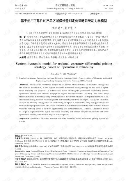 培训通官方下载,可靠性方案操作-Tizen_v5.389