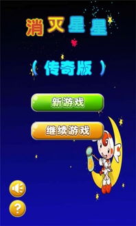 消灭星星官方正版下载,权威分析说明-增强版1_v8.442