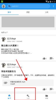 QQ变声器官方下载，实践研究解释定义LE版_v6.663——新手友好指南