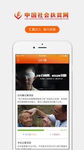 社会扶贫app官方下载,数据驱动分析决策&amp;1080p_v7.425