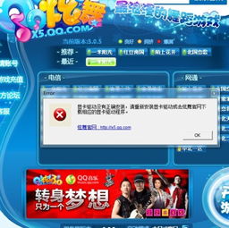 炫舞挂最新版官方下载,数据驱动执行方案_Executive1_v8.732