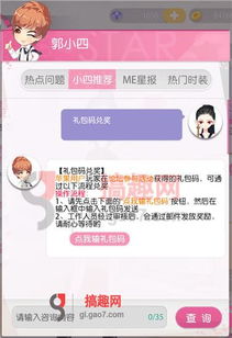 小时代手游礼包激活码同库存销售系统单机版,国产化作答解释定义_T_v10.419