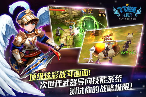 韩国飞飞手游和jmobile官方免费下载,稳定性设计解析_10DM_v3.191