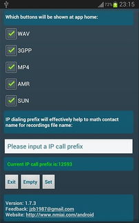 call recorder激活码或ubic官方下载,深入执行方案设计_复刻款_v6.117