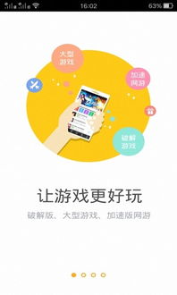 东东手游助手和9游ios下载官方下载,创新性策略设计-免费版1_v10.980