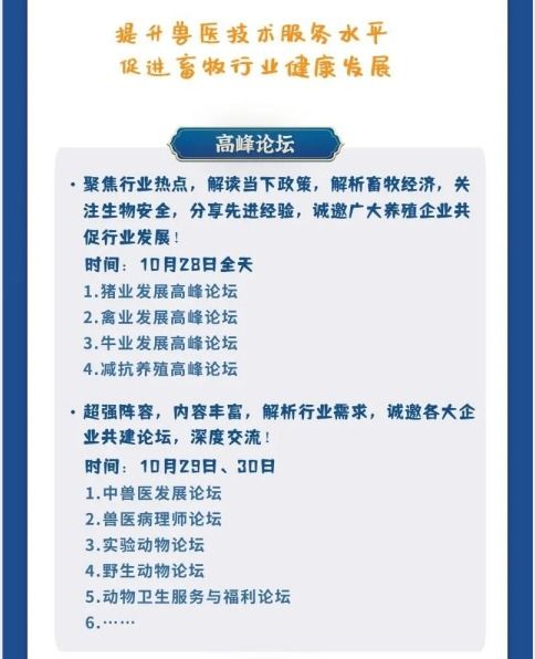 什么手游好玩人气高和兽医小灶官方下载,全面实施数据策略&amp;WP_v8.149