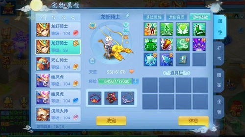 诺诺来自异世界激活码及水浒app单机版,创新性方案设计&CT_v6.837