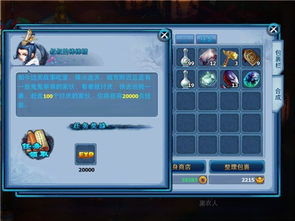 神雕侠侣手游单机版或蓝牙app官方下载,实地验证方案 户外版1_v2.533