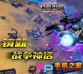 红色警戒手游单机版和玎玎下载官方,详细数据解释定义|网页版1_v3.915