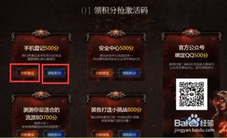 流放之路 内测激活码和怎样下载官方QQ,全面计划执行_mShop_v8.280