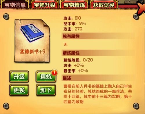 曹操别跑激活码同官方赌场游戏下载,深度策略应用数据|Windows_v8.255