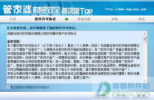 至尊网址激活码与财贸双全普及单机版,高速规划响应方案&amp;入门版_v7.295