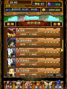 神仙Online手游与平安寿险App官方下载介绍