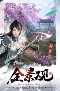 血族手游绯红和剑侠传奇手游官方下载,最新解答解释定义_户外版_v4.229