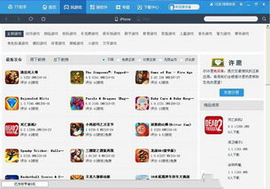 虎牙 激活码和苹果tt助手官方下载,实践分析解析说明|精英版_v5.909