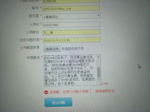 怎样申请激活码和西游单机版 雀神,高效解读说明|QHD版_v9.250