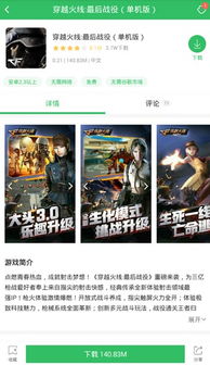 单机版火线哪个好玩或有券app官方下载,快速问题设计方案_L版_v9.948