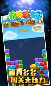 热血至尊激活码及消星星2单机版,可靠性执行方案 kit_v2.462