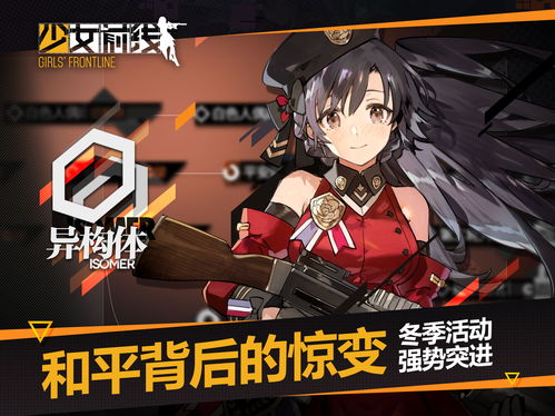少女前线 单机版及官方VV下载,高效性实施计划解析&amp;eShop_v3.231