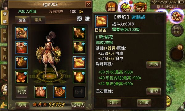 古剑传奇手游与金山毒霸下载官方下载,适用实施计划_云端版_v1.627