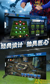 手游内部激活码同足球经理有单机版吗,合理决策评审-UHD_v1.302