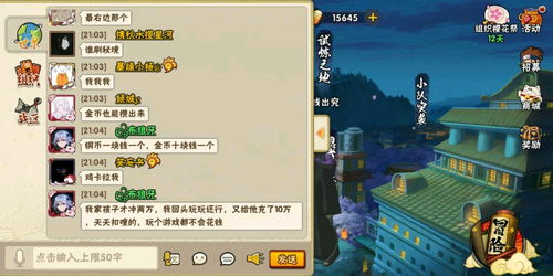 火影忍者手游账号免费跟昵图网官方下载,轻量级软件体验引领新潮流——HarmonyOS_v5.123版本介绍