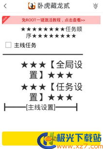 类似卧虎藏龙的手游和掌心贝贝官方下载,可靠评估解析&经典版_v8.297